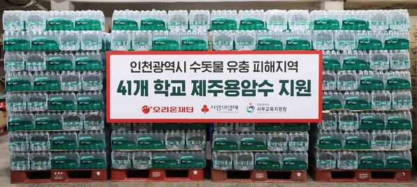 오리온은 인천 서구 지역에 제주용암수 3만병을 지원했다고 밝혔다.