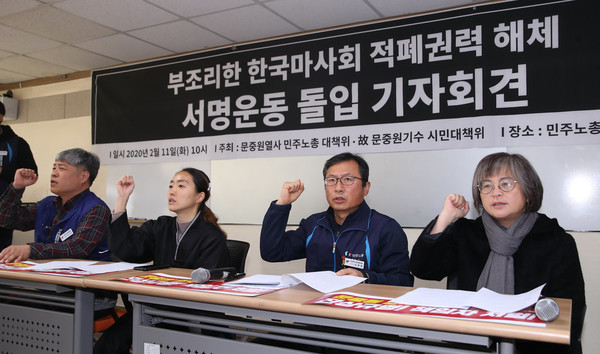 문중원 기수 사망사건 당시 한국마사회 규탄 기자회견