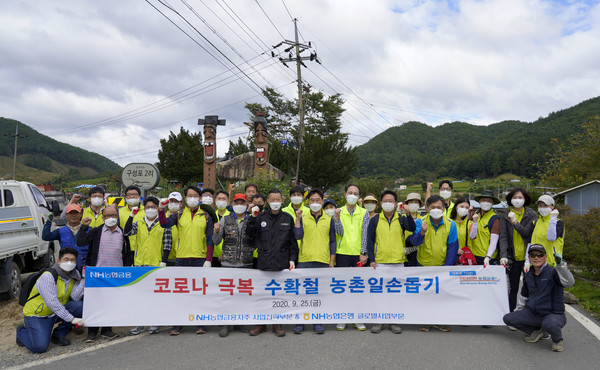 25일, 김형신 NH농협금융지주 부사장(사진 앞줄 오른쪽 8번째) 및 임직원들이 강원도 홍천군 구성포마을을 방문한 뒤 기념촬영을 하고 있다.
