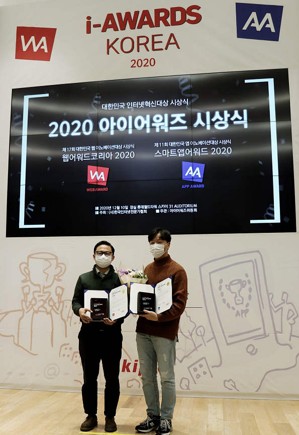 지난 10일 개최된 대한민국 인터넷혁신대상 시상식에서 이랜드리테일 키디캔디가 웹과 앱 부문 패션/쇼핑분야에서 대상을 수상했다. 왼쪽부터 이랜드리테일 이커머스 사업부 원종관 본부장, 박요한 팀장