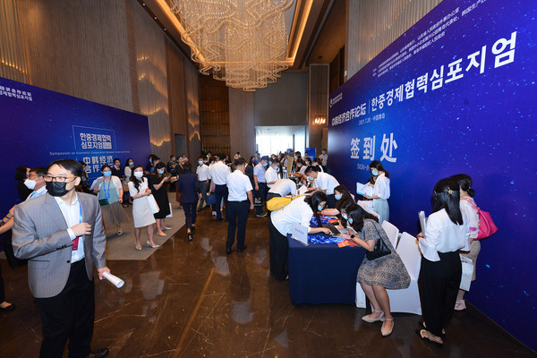KOTRA는 주칭다오 총영사관과 함께 28일 중국 산둥(山東)성 칭다오(靑島)에서 ‘한·중 경제협력 심포지엄’을 개최했다. 이날 오전에 열린 포럼에 참가자들이 등록하고 있다.