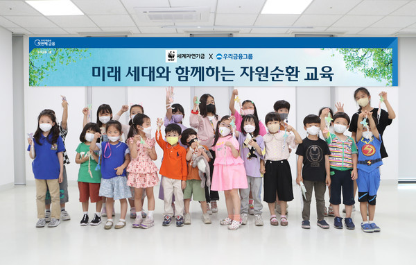 우리금융그룹(회장 손태승)은 지난 2일 서울 성동구 용답동에 위치한 '새활용 플라자'에서 어린이들을 대상으로 자원순환 교육을 실시했다. 참석한 어린이들이 기념촬영을 하고 있다.