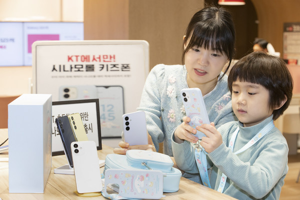 KT가 어린이 전용 스마트폰 ‘시나모롤 키즈폰’과 합리적인 가격의 ‘갤럭시 A25 5G’를 5일 출시한다고 밝혔다.