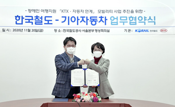 (왼쪽부터) 신동수 기아자동차 경영전략실장, 김양숙 한국철도공사 미래전략실장이 기념 촬영을 하는 모습