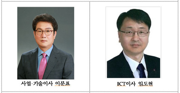 한국조폐공사(KOMSCO)는 2일 사업·기술이사에 이문표 기술연구원 디자인연구센터장을, ICT이사에 임도현 전(前) LG전자 상무를 각각 임명했다.(사진제공:한국조폐공사)