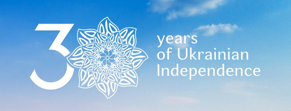 우크라이나 독립 30주년 로고
