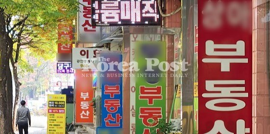 서울 노원구의 부동산 공인중개업소의 모습. (출처=뉴스1)