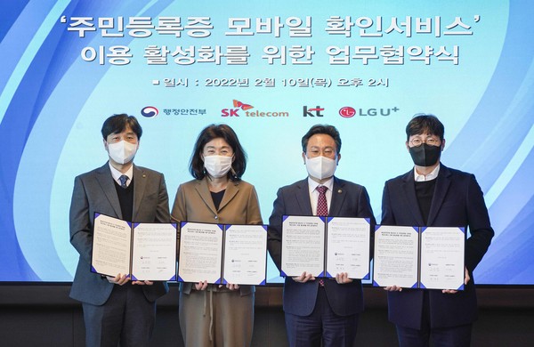 통신3사(KT, SKT, LGU+)는 행정안전부(장관 전해철)와 10일 서울시 중구 SK T타워에서 ‘주민등록증 모바일 확인서비스’의 보안성 강화 및 이용 활성화를 위한 업무협약을 체결했다.