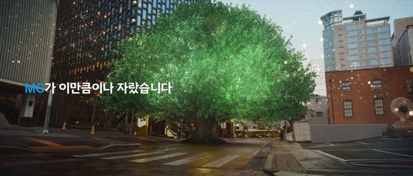 MG새마을금고, 창립 60주년 기념 신규 TV광고 선보여