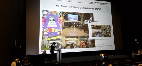 CJ CGV 조진호 국내사업본부장이  '영화에 즐길거리를 복합시켜 노는공간으로 변화한 CGV 영화관의 사례'를 설명하고 있다.