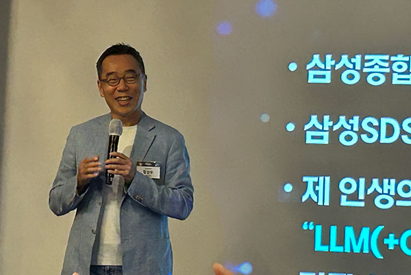 황성우 삼성SDS 대표가 12일 서울 그랜드 인터컨티넨탈 파르나스 호텔에서 열린 'REAL Summit 2023'에서 발표하고 있다.
