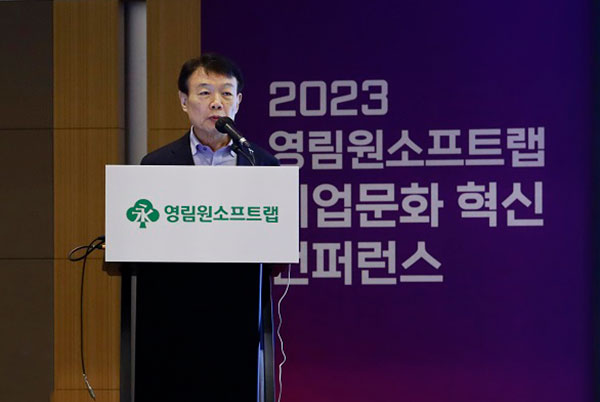 권영범 영림원소프트랩 대표가 인터컨티넨탈 서울 코엑스에서 열린 '2023 영림원소프트랩 기업문화 혁신 컨퍼런스'에서 발표하고 있다.