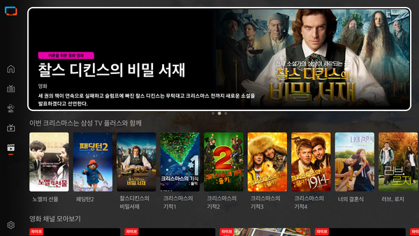 삼성 TV 플러스,  KT알파와 협업 국내서 영화 VOD 서비스 출시 