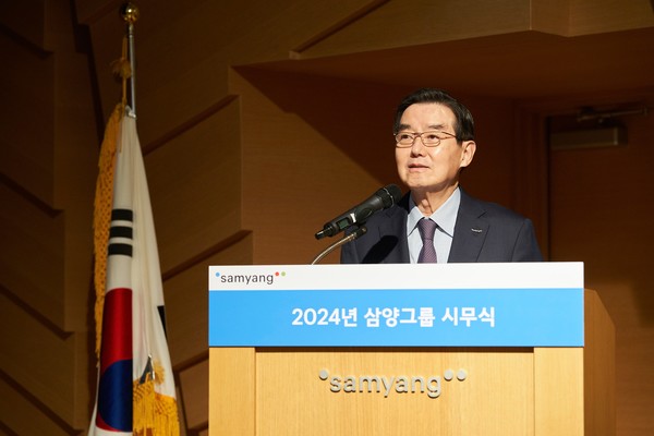 삼양그룹(회장 김윤)은 2일 판교 삼양디스커버리센터에서 2024년 시무식을 개최했다.