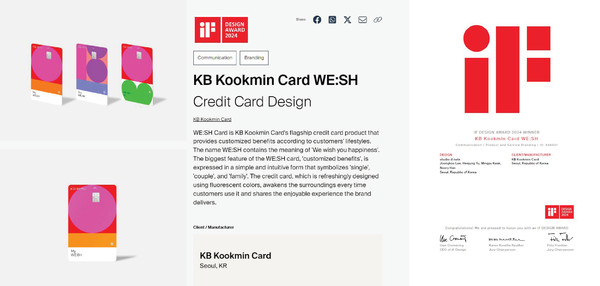 ‘WE:SH(위시) 카드’로 ‘iF 디자인 어워드 2024’에서 커뮤니케이션 부문 본상을 수상했다.